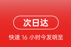 青岛胶东机场快递航空货运 航空货运